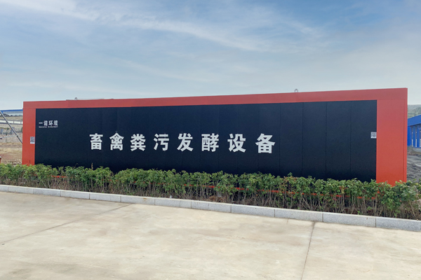 畜禽糞便有機肥常見的五大技術! 畜禽糞便有機肥常見的五大技術!